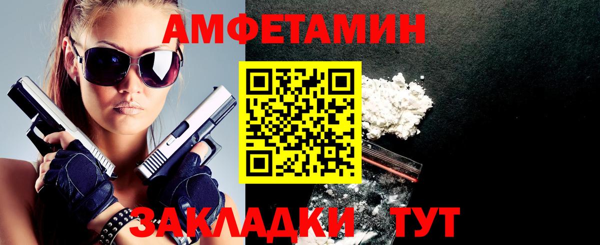 АМФЕТАМИН 98% Михайловка