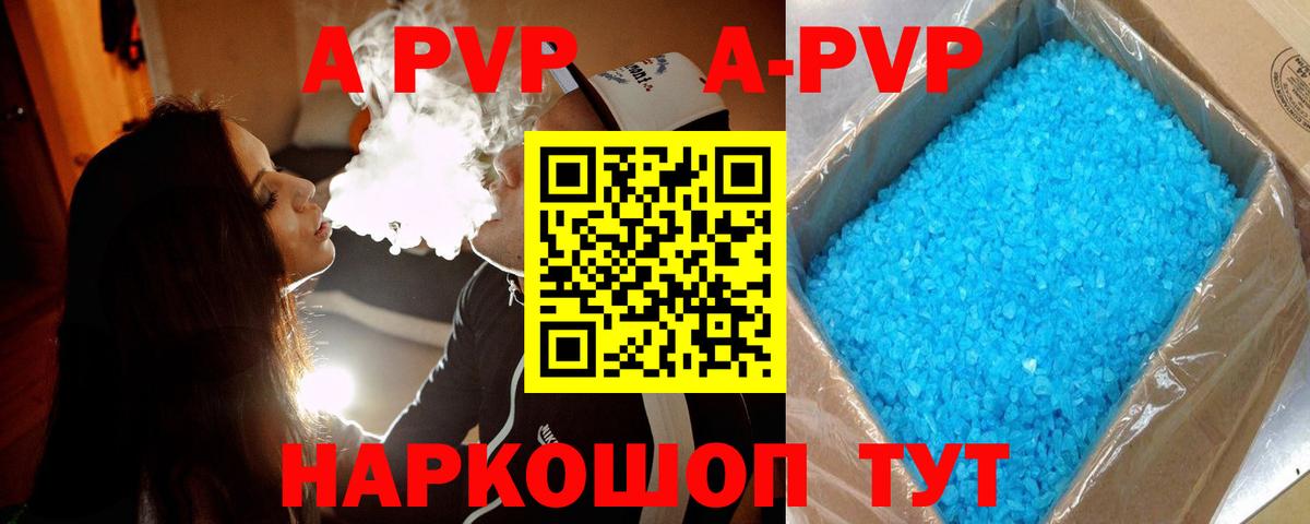 A PVP крисы CK  Вход с VPN  Михайловка 