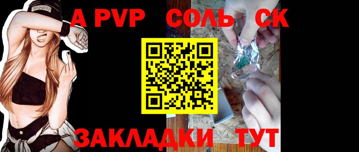 Альфа ПВП СК КРИС Михайловка