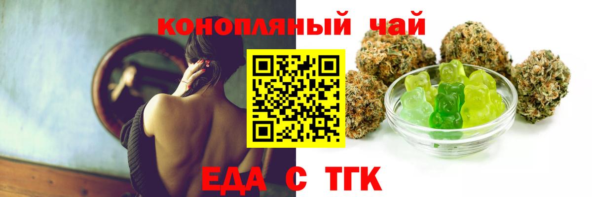 Печенье с ТГК конопля  Вход с VPN  Михайловка 