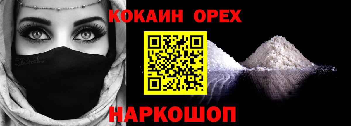 КОКАИН Колумбийский Михайловка