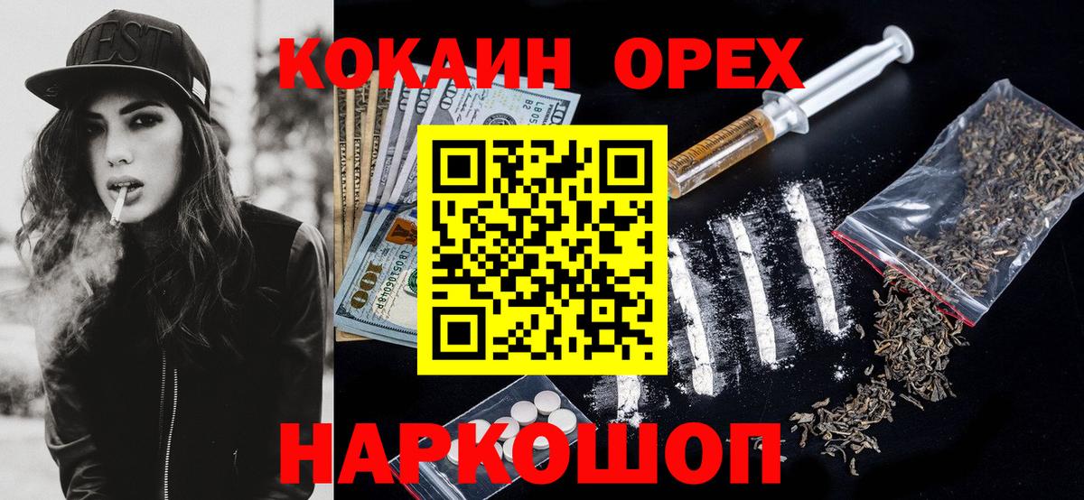 Кокаин FishScale  COCAIN 98%  Михайловка  где можно купить   Вход с VPN 
