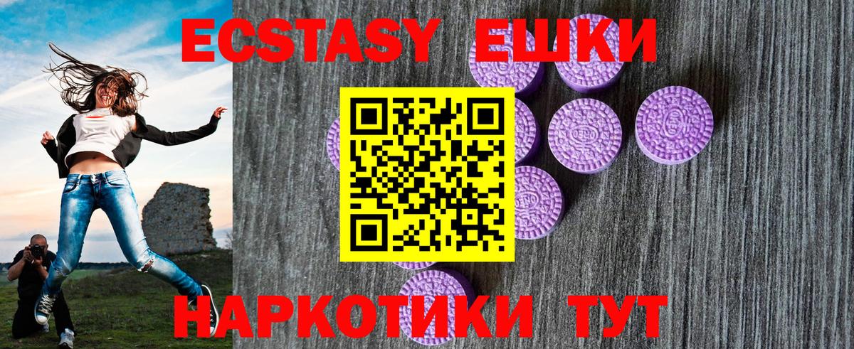 Михайловка  Ecstasy MDMA  Вход с VPN 