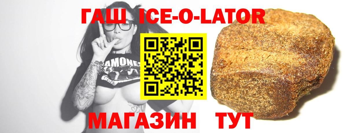 ГАШИШ  Гашиш хэш  Вход с VPN  Михайловка  купить наркоту  ГАШИШ хэш 