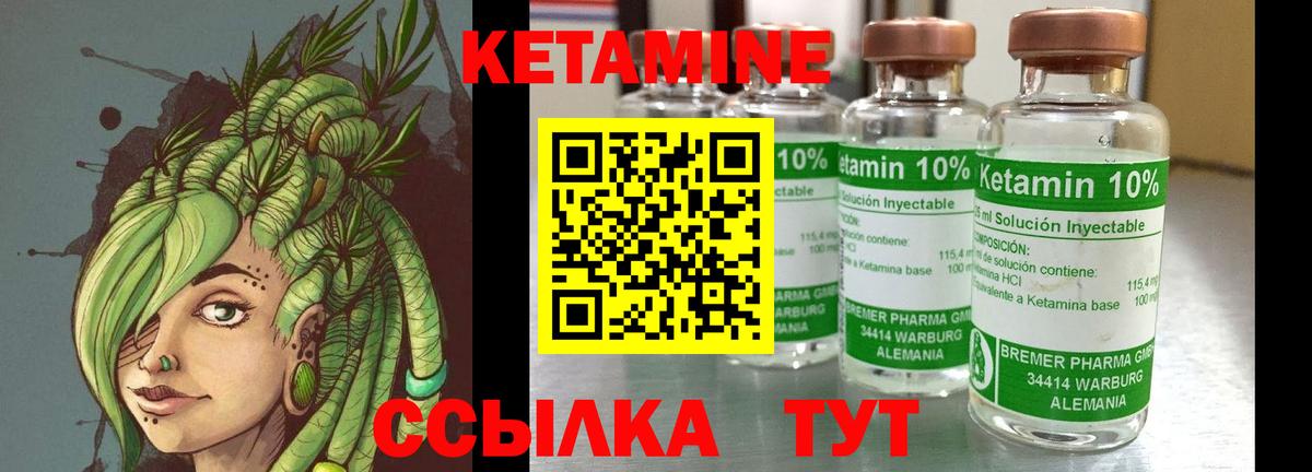 КЕТАМИН VHQ Михайловка