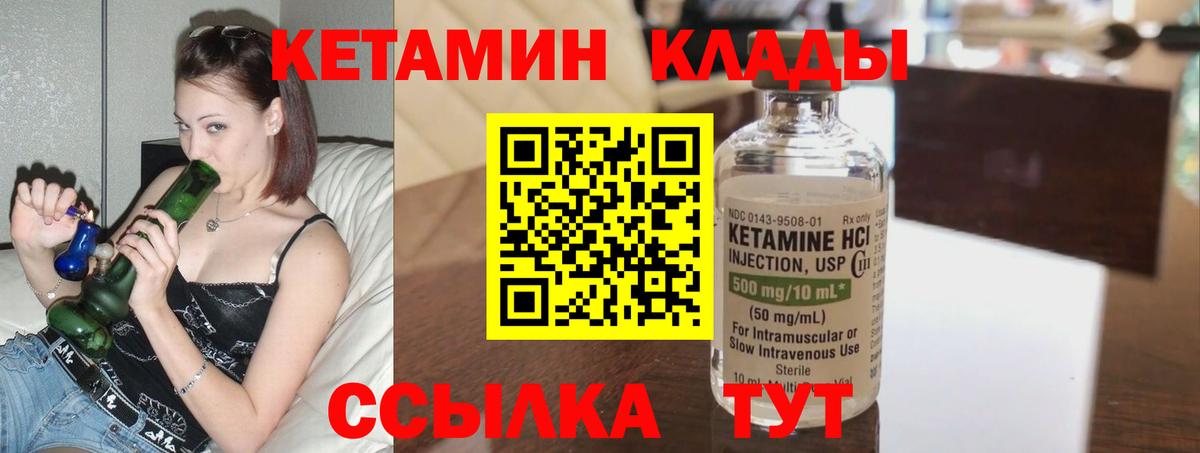 Михайловка  КЕТАМИН ketamine  Вход с VPN 