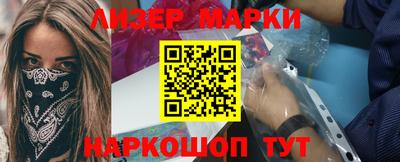 марки nbome Жуковский