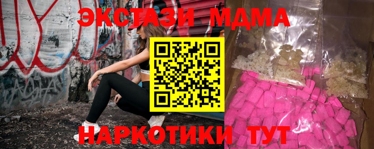 MDMA  Вход с VPN  МДМА crystal  Михайловка  МДМА Molly 