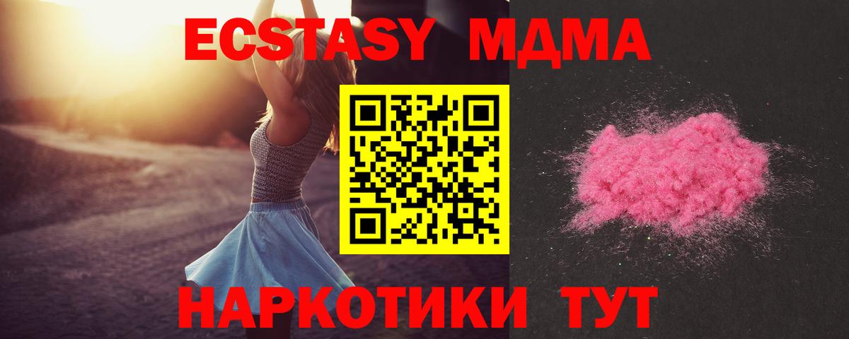 MDMA молли Михайловка