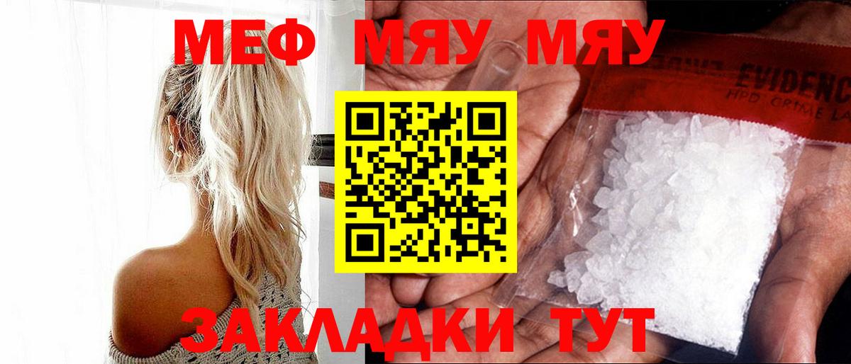 Михайловка  Мефедрон мяу мяу  МЯУ-МЯУ  Вход с VPN  Мефедрон мяу мяу 