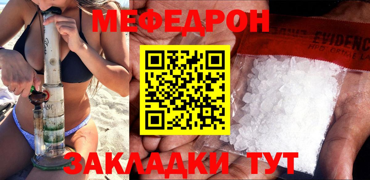 Меф кристаллы Михайловка
