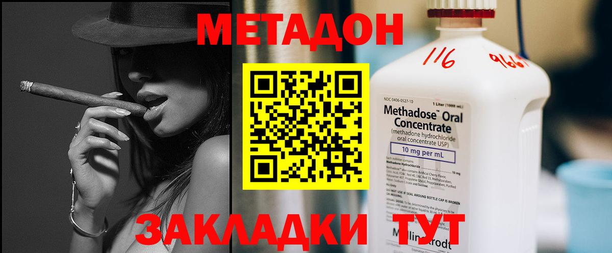 блэк спрут как войти  МЕТАДОН кристалл  Михайловка  Вход с VPN  МЕТАДОН мёд 