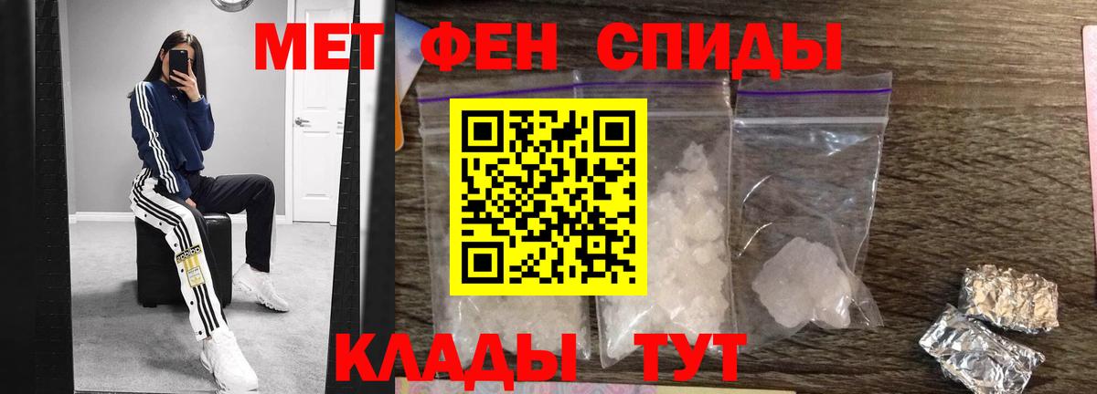 Михайловка  Первитин винт  Первитин винт  Метамфетамин  Вход с VPN 