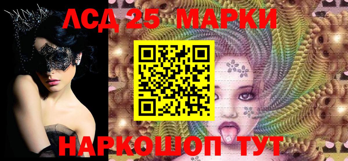 Наркотические марки 1500мкг Михайловка