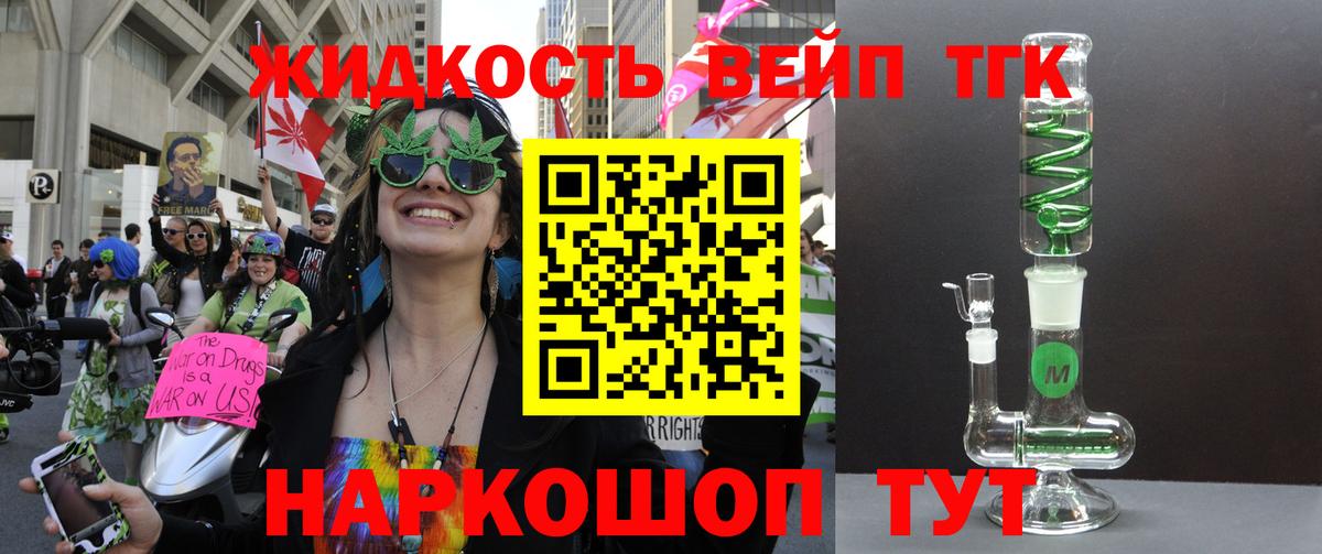 ТГК жижа Михайловка