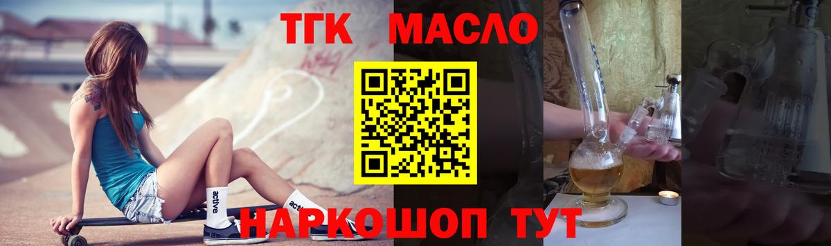 Михайловка  ТГК Wax  ТГК жижа  Вход с VPN 