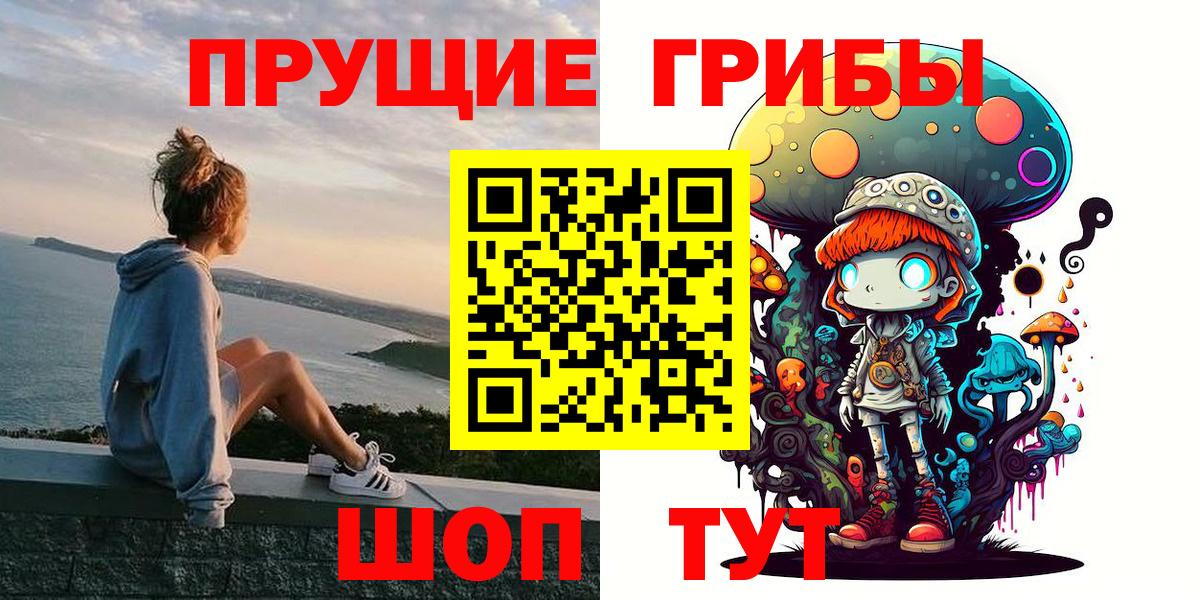 Псилоцибиновые грибы MAGIC MUSHROOMS Михайловка